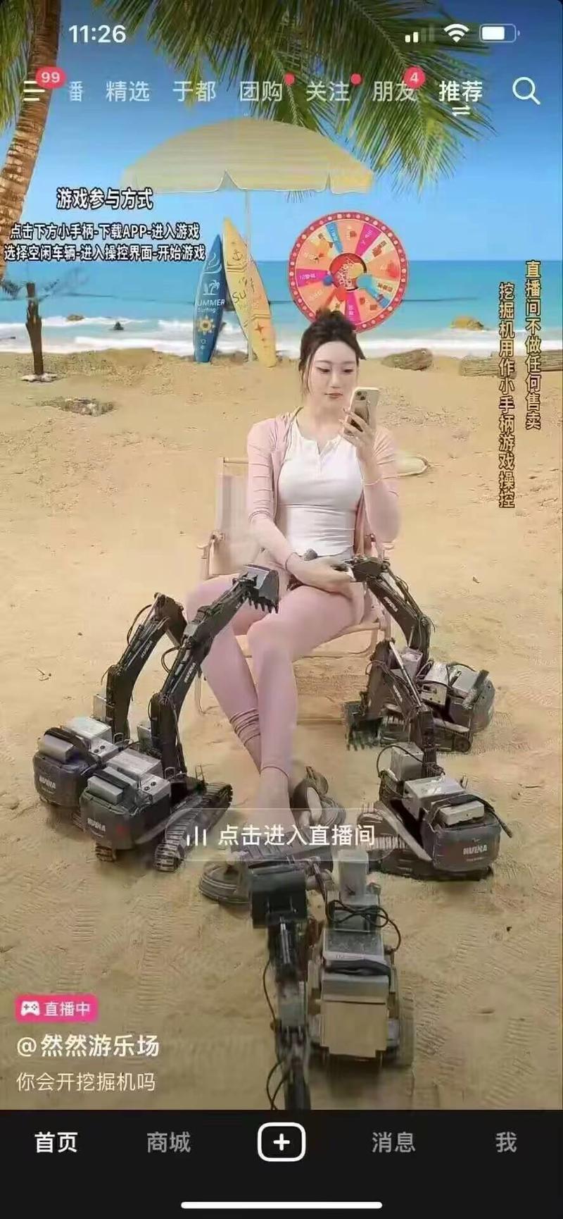 新的直播模式无意中刷到了 礼物..情报-搞钱线报📢论坛-网创交流-优创圈